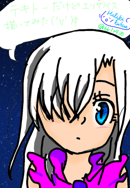 適当だけどエリザベス   15