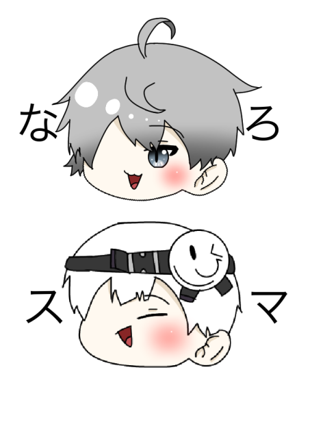 スマなろ