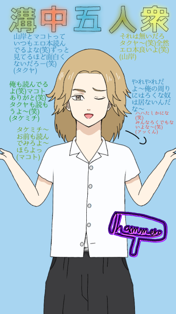 69こ目山本タクヤ