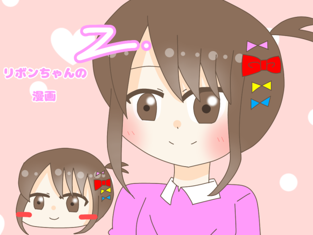 久しぶりにリボンちゃんを書いた結果 Ibispaint