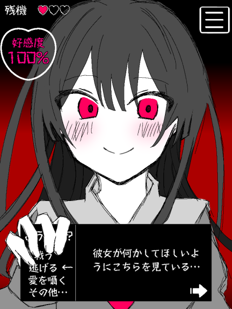 愛重い系ｽｺ