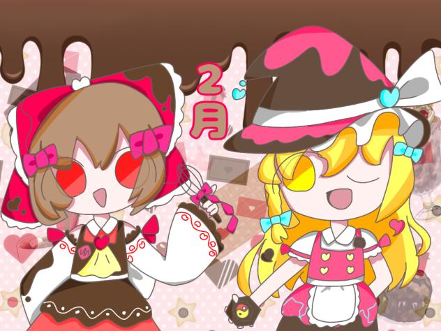 れいまりバレンタイン2月