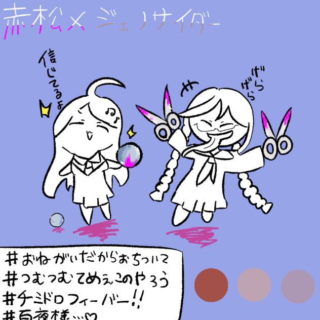 有罪組……？