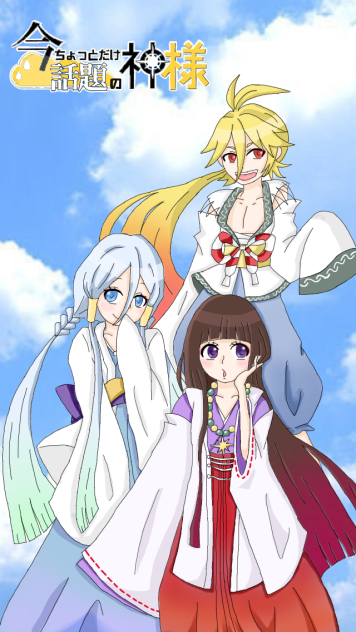 今ちょっとだけ話題の神様 Ibispaint