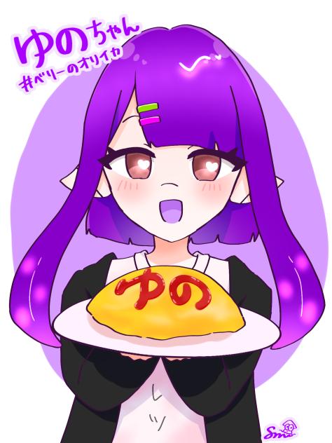 ベリーさんへ！