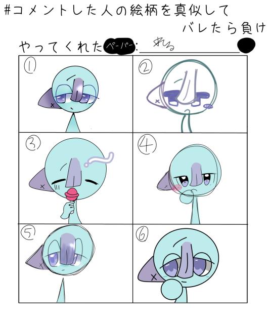 当てとくれ