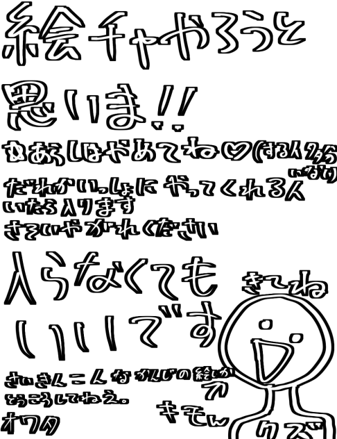 最近こう言う絵しか投稿してないが許せ