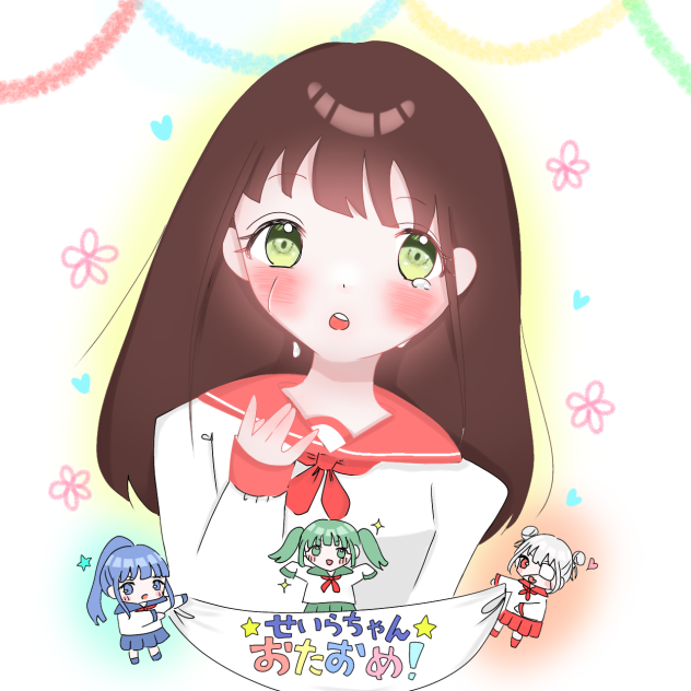 せいらちゃんおたおめ！