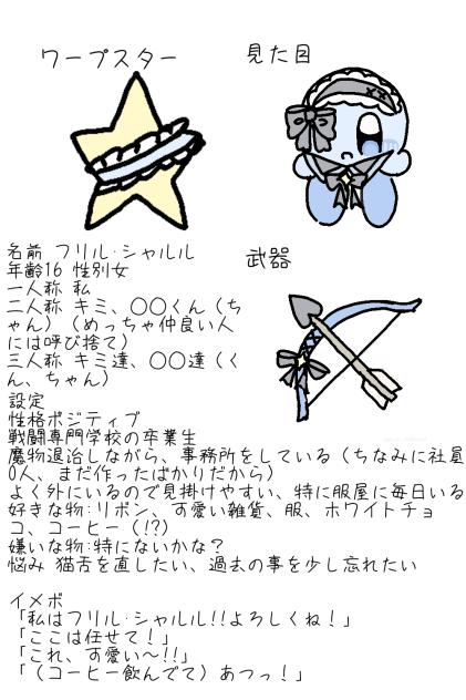 アラネクア〜！