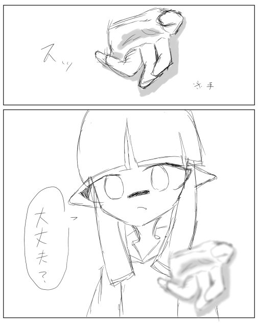漫画の途中経過