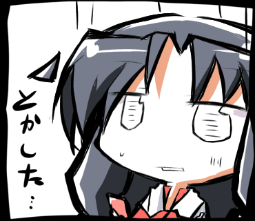 神奈様のとかした