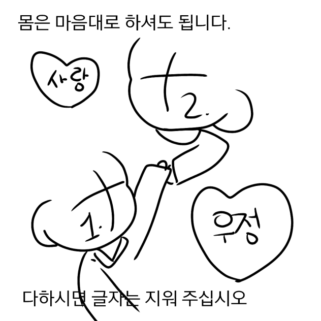 합작~~~^^((많이 해주세요♡♡))