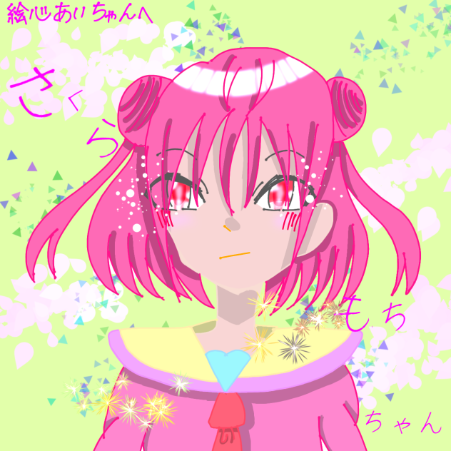 絵心あいちゃんへ！