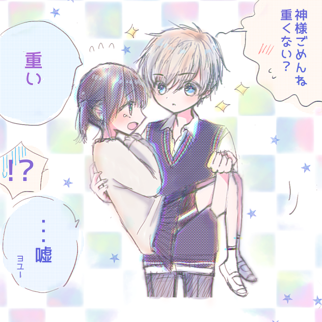 お隣りの一コマ漫画