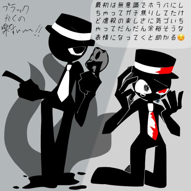 可愛いねブラック