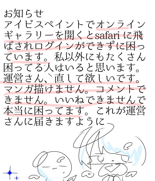 運営さんへ。