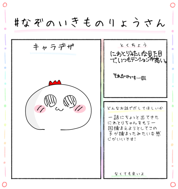 ﾆﾜ