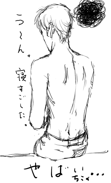 ヤバイ
