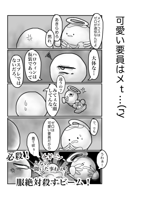 ミラマタ乳業直送店(4)