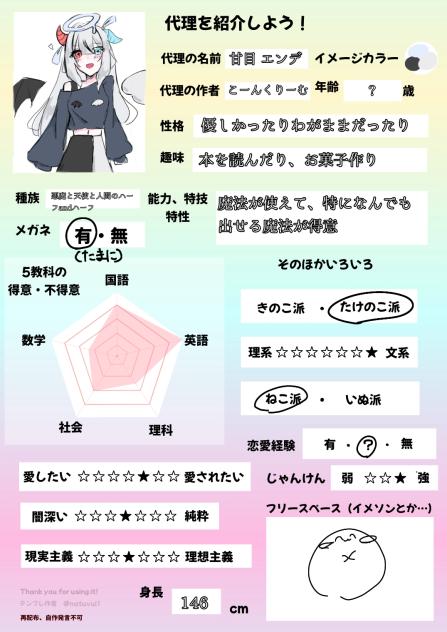 代理を紹介しよう！