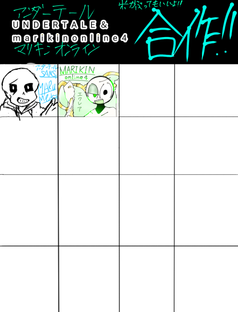 アンテ&Mo4合作ｯ！