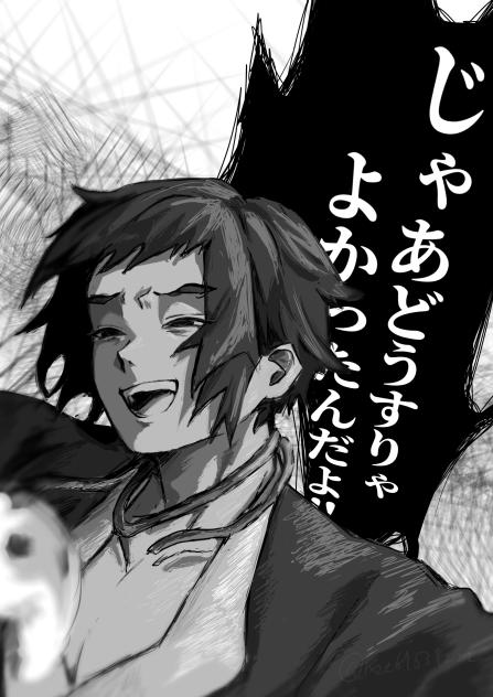 獪岳