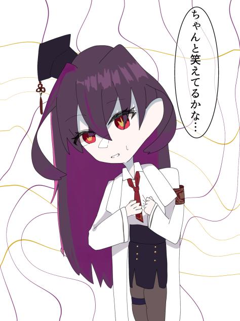 💜(ちゃんと笑えてるかな…)