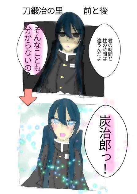 前と後
