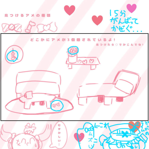ハートのムズい...