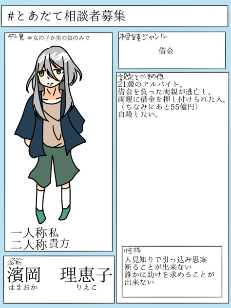 とあだてぇ！！！