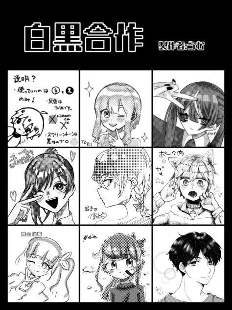 ニーゴ推し