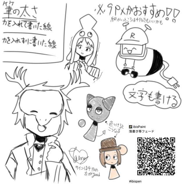 ペン配布