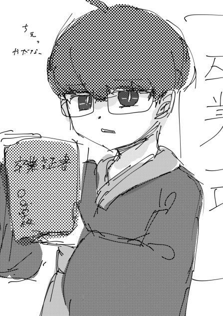あーあ
