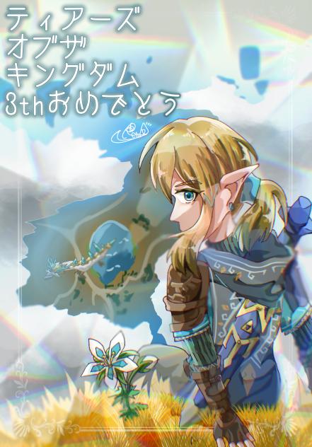 3th祝！