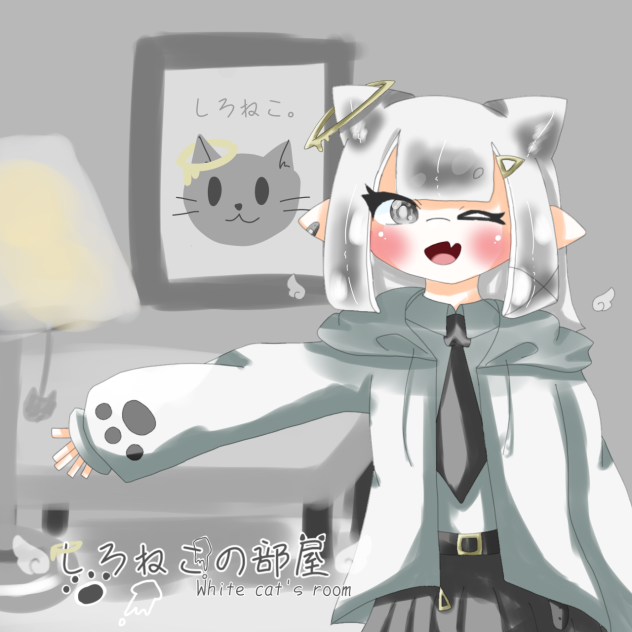 しろねこの部屋！！