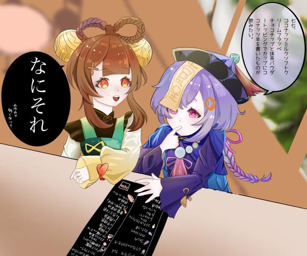 ヨォーヨと七七