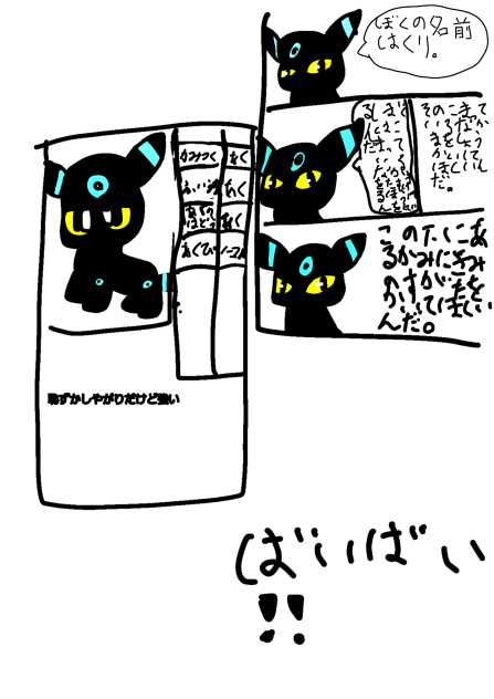漫画の投稿の仕方が分かんないので、一個づつ投稿していいですか？