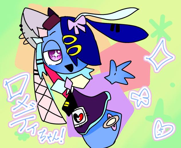 ロメディちゃーん！