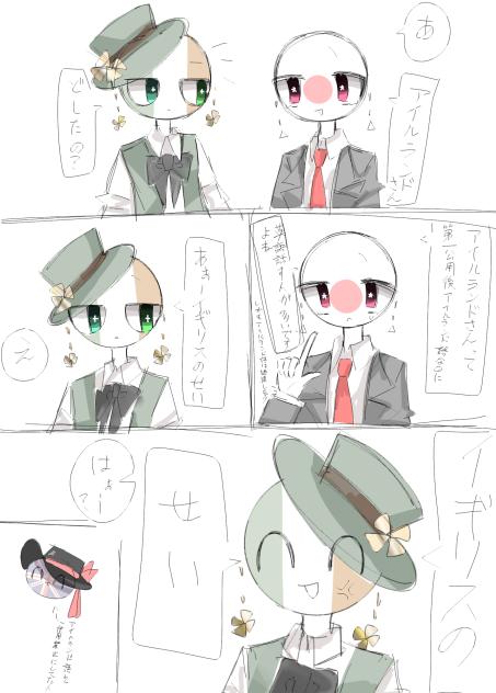 🇮🇪🇯🇵