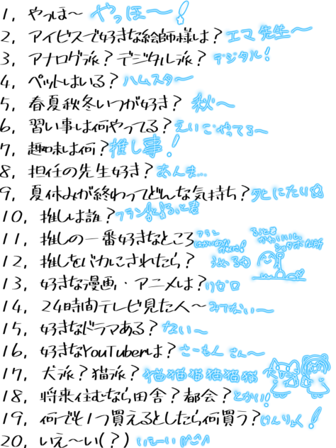 質問テンプレ！