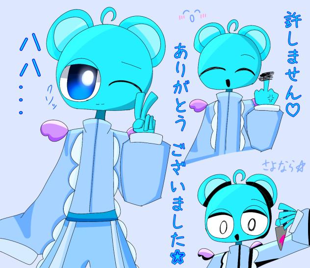 恨み