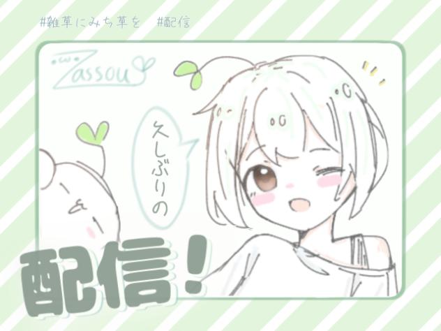 久しぶりの配信！4 (前編)