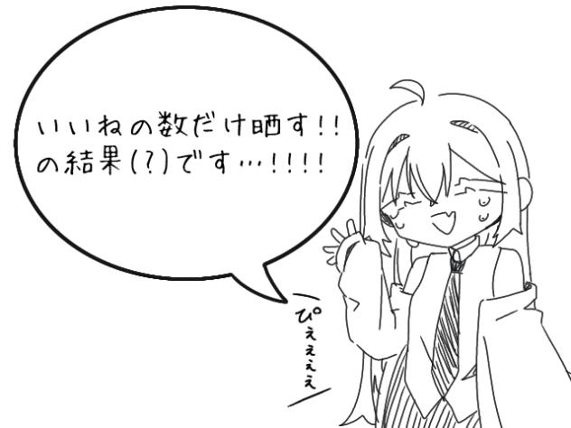結果(？)です!!