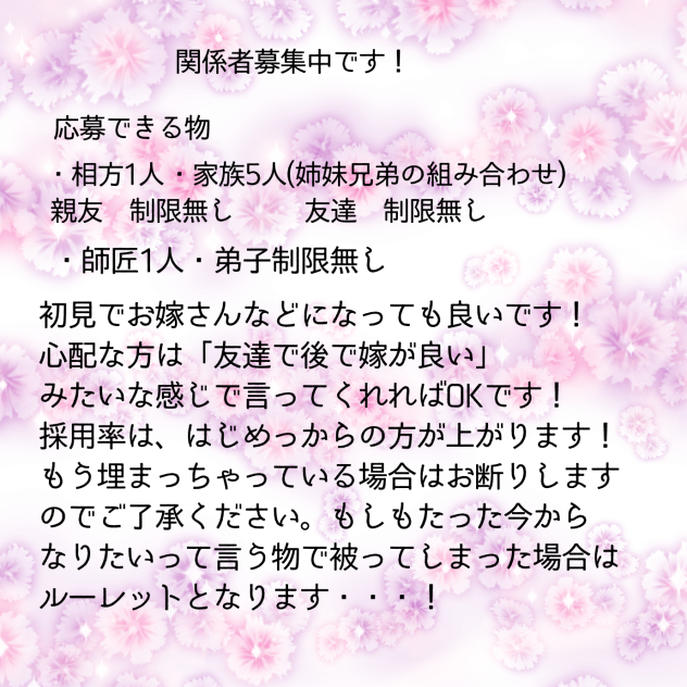 関係者募集です！
