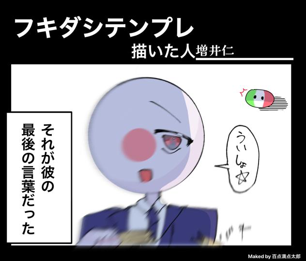 ういしょ★