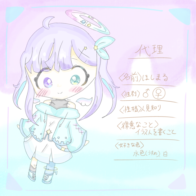 代理🩵🪽