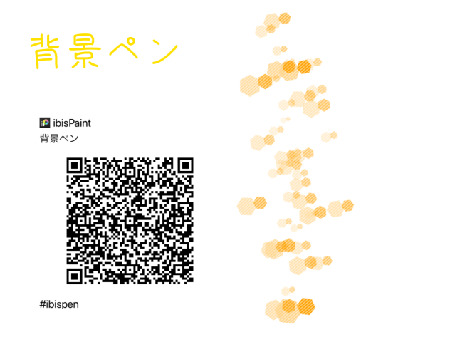 ぺペン！