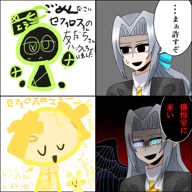 セフィロスに懺悔なさいpart3