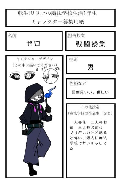結構好きなキャラ