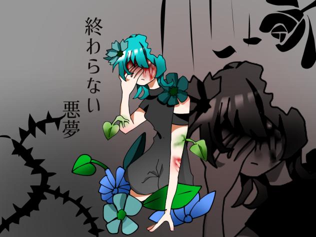 終わらない